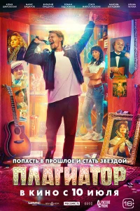 Плагиатор бесплатно