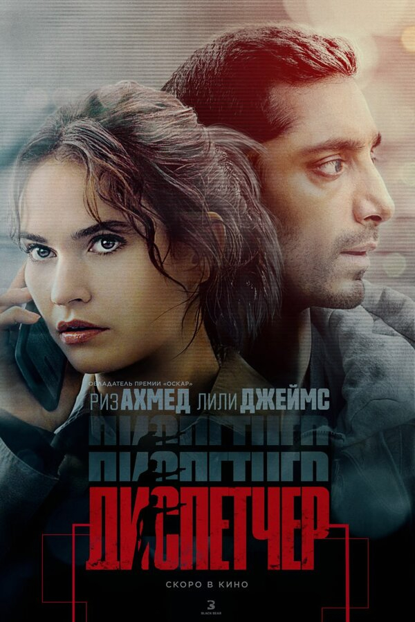 Диспетчер бесплатно