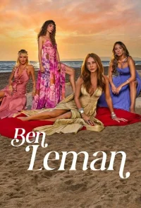 Я Леман бесплатно