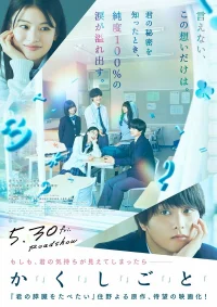 У меня есть секрет бесплатно